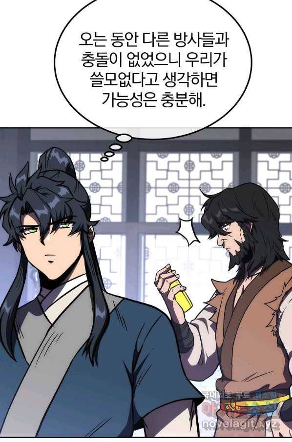 천년방사 50화 21