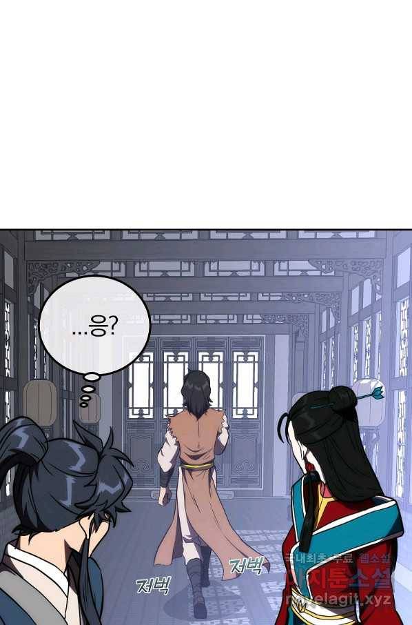 천년방사 50화 22