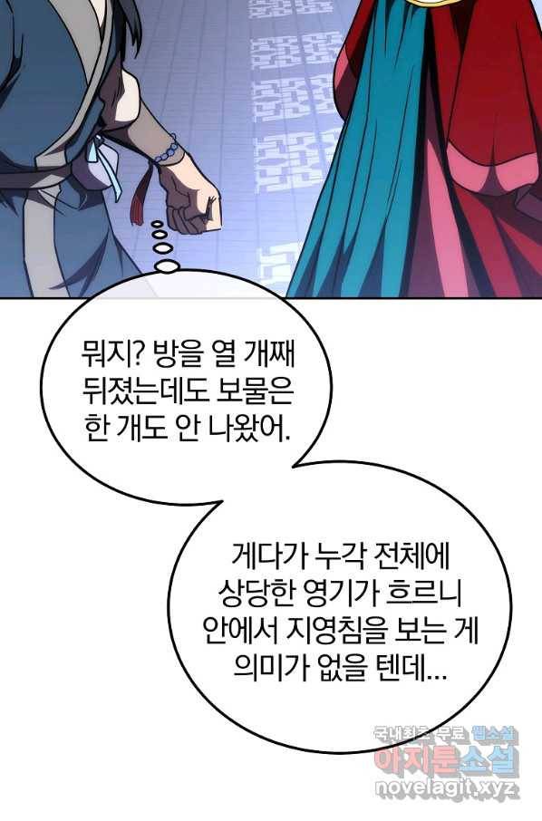 천년방사 50화 23