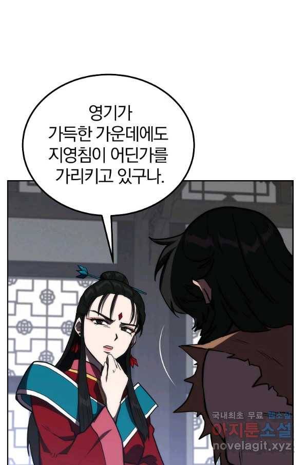 천년방사 50화 24