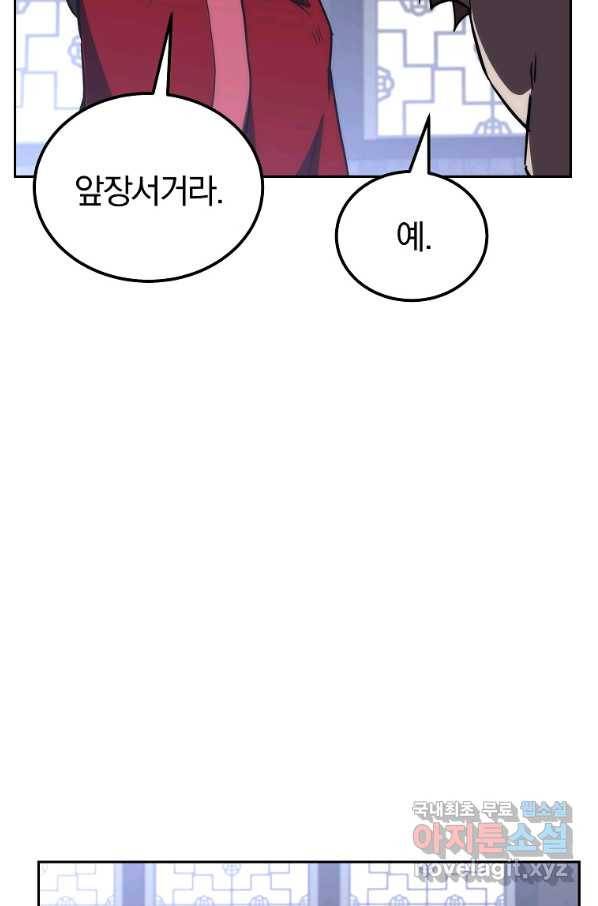 천년방사 50화 25
