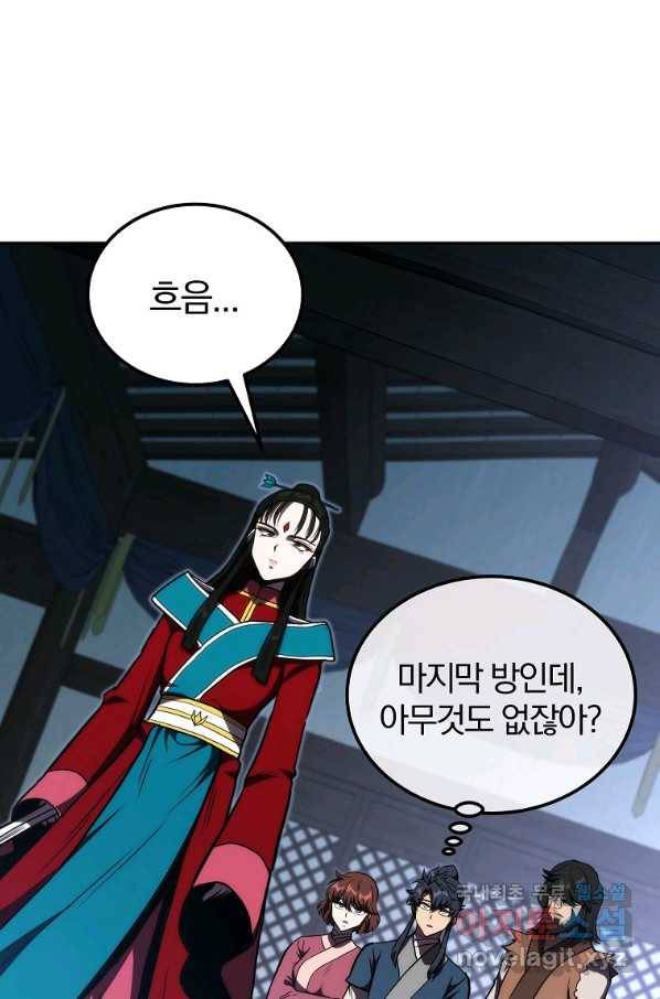 천년방사 50화 28