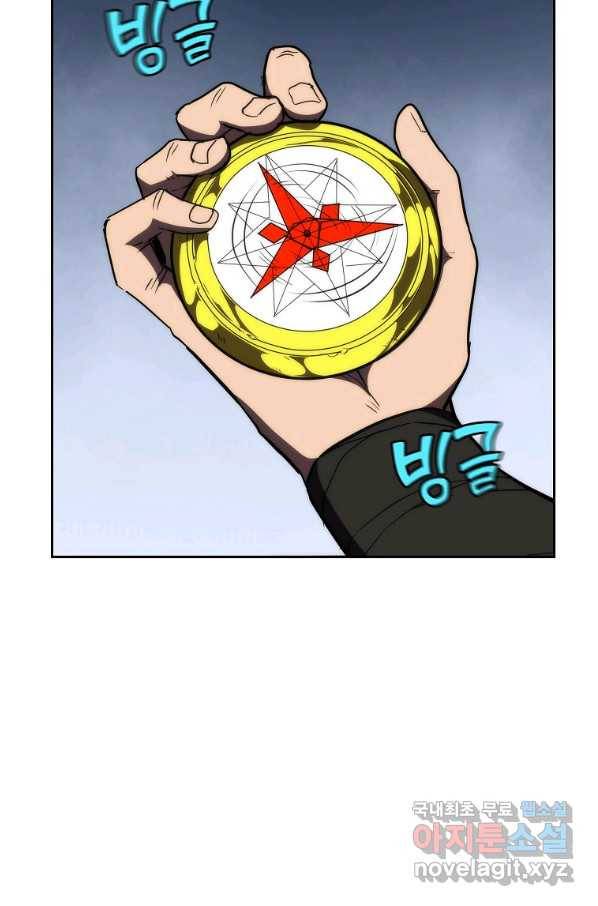천년방사 50화 30
