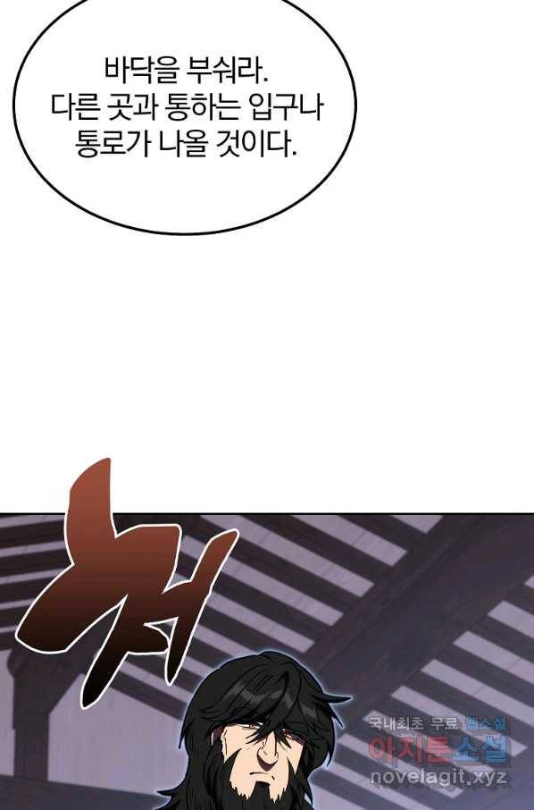 천년방사 50화 32