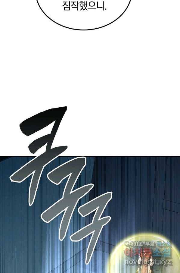 천년방사 50화 38