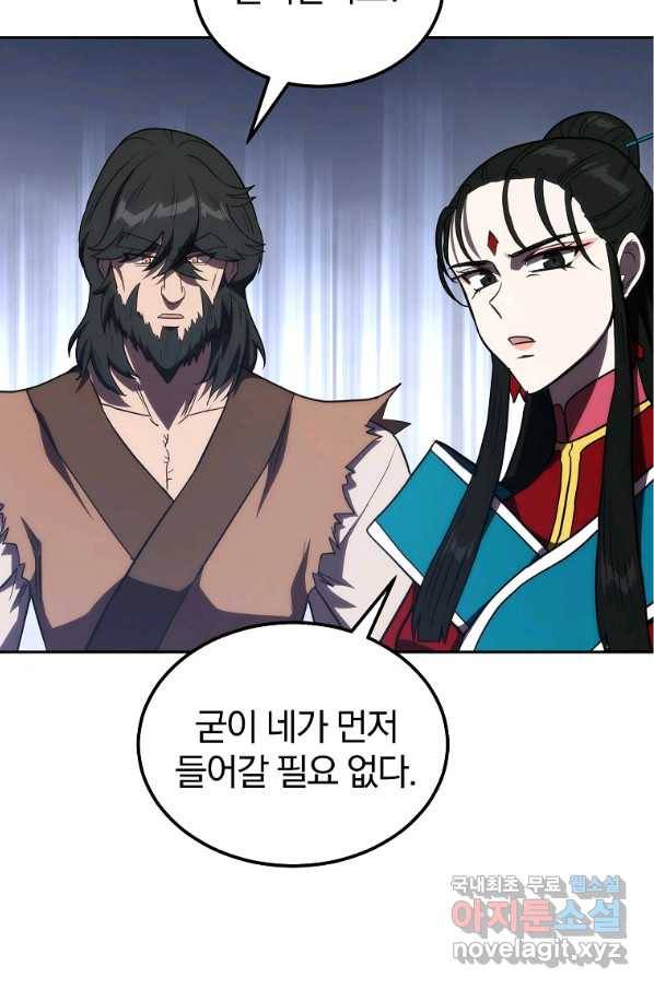 천년방사 50화 40