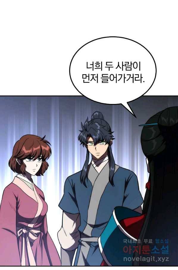 천년방사 50화 41