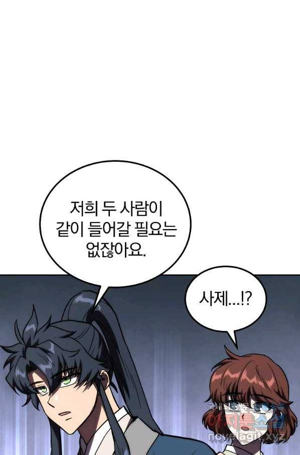 천년방사 50화 42