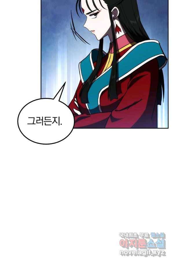 천년방사 50화 44