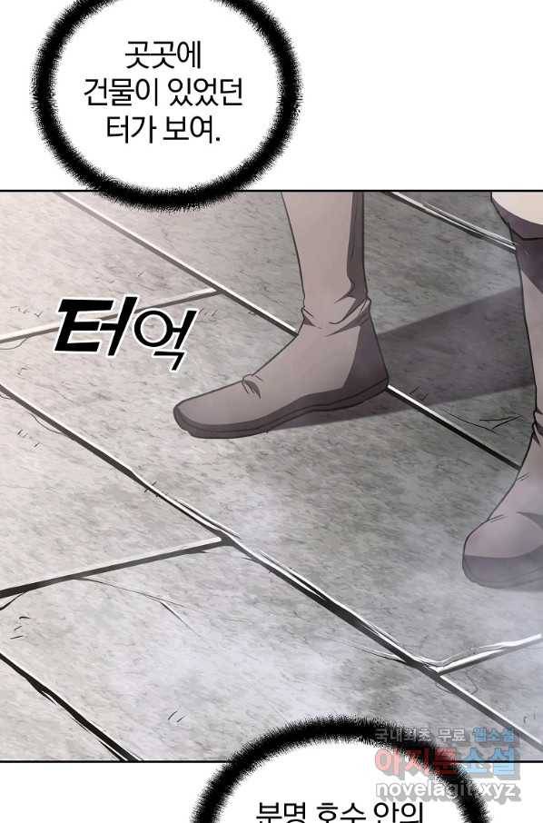 천년방사 50화 50