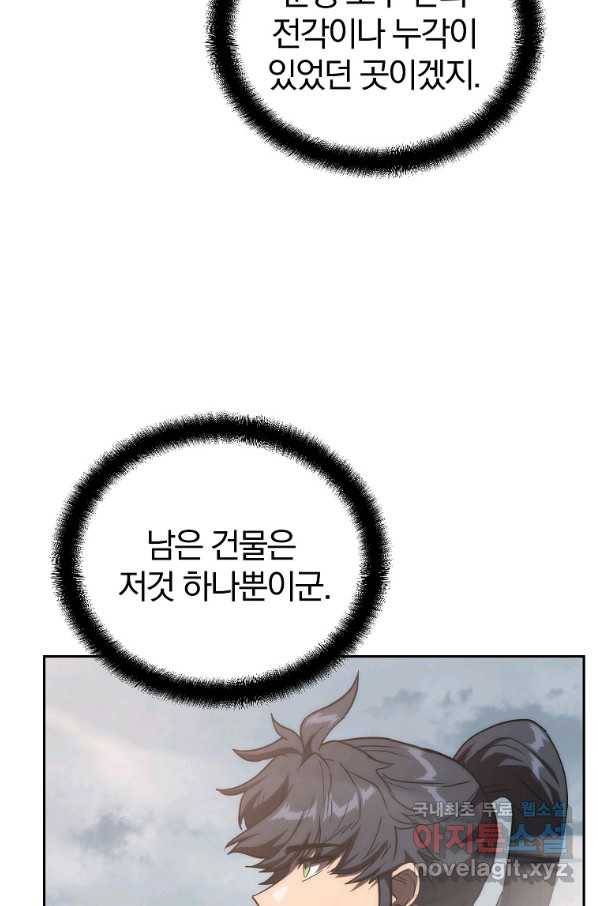 천년방사 50화 51