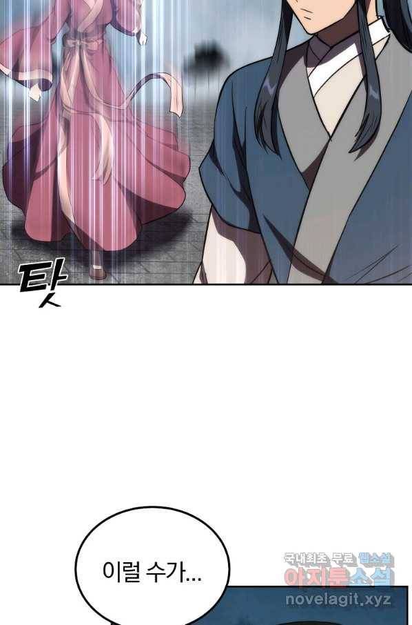 천년방사 50화 56