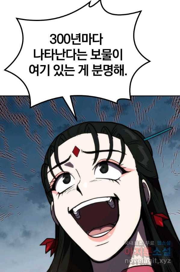 천년방사 50화 58