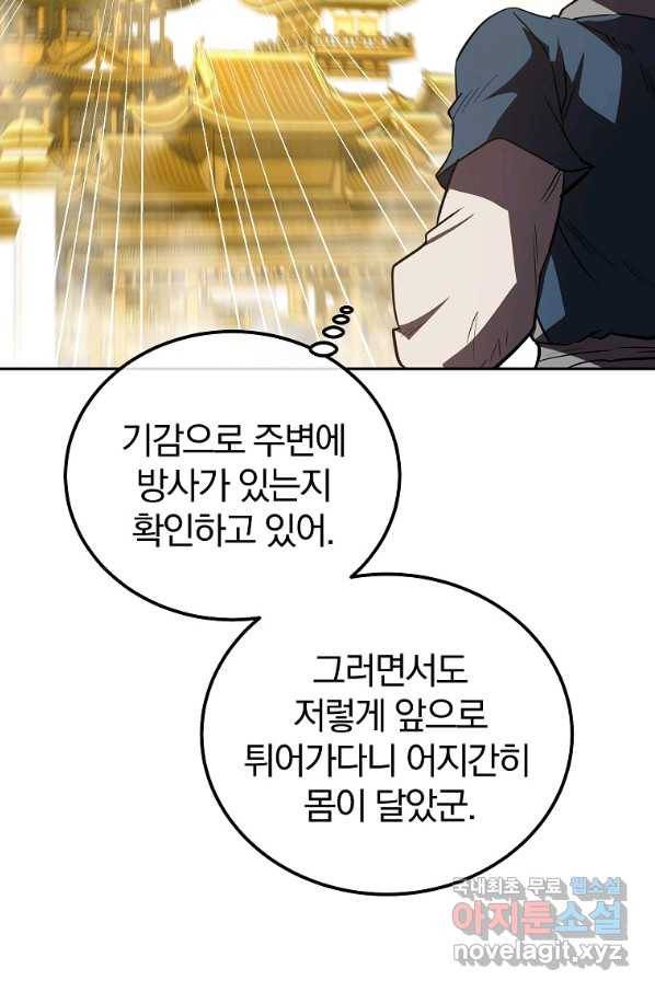 천년방사 50화 62