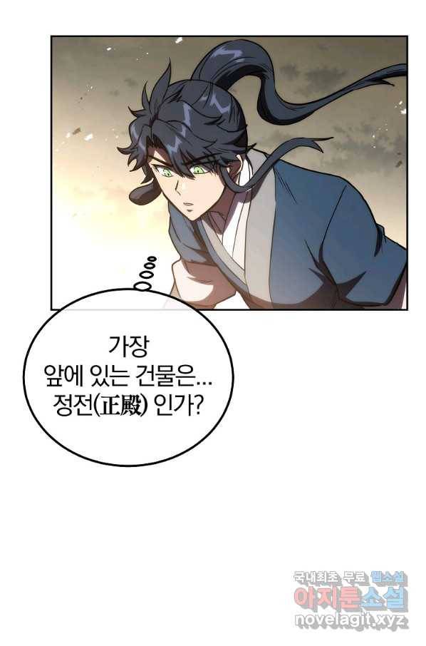 천년방사 50화 65