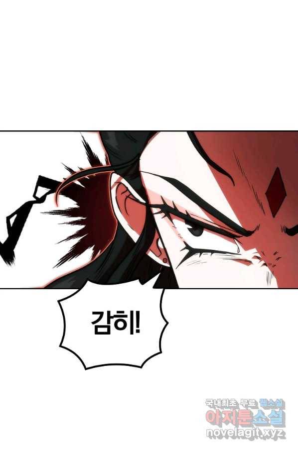천년방사 50화 68