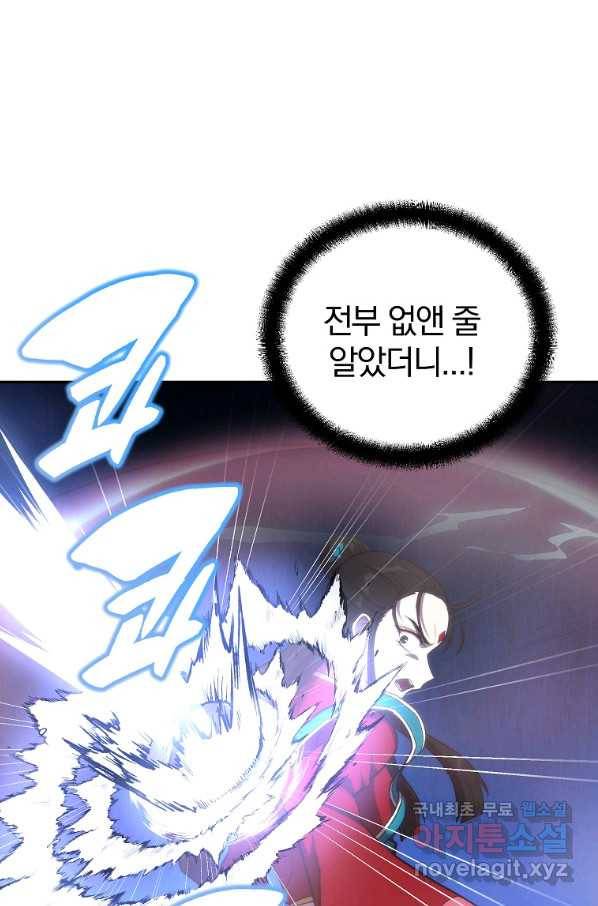 천년방사 50화 71