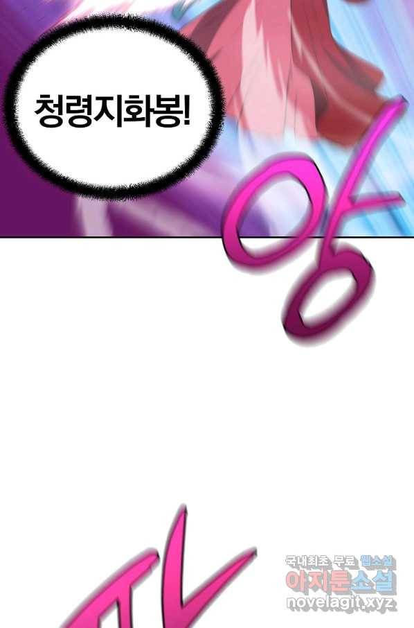 천년방사 50화 75