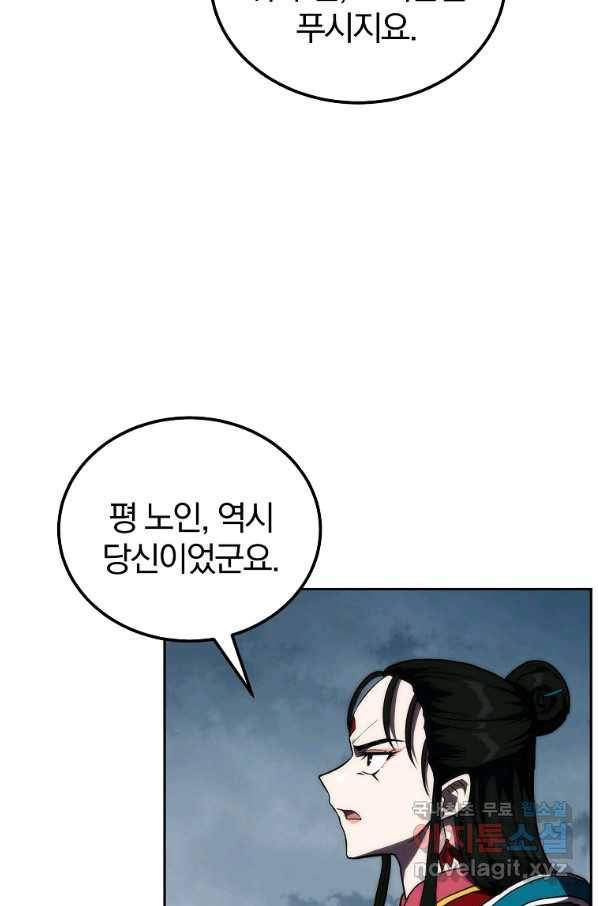 천년방사 50화 80