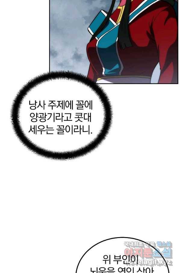 천년방사 50화 81