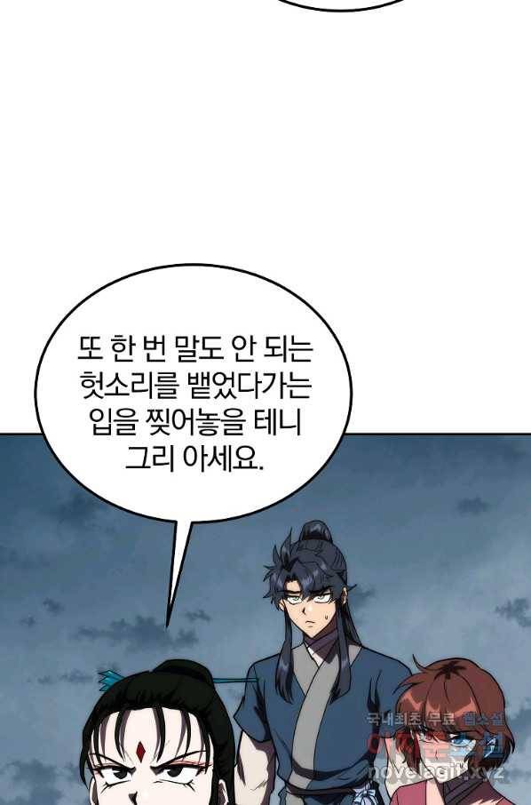 천년방사 50화 83