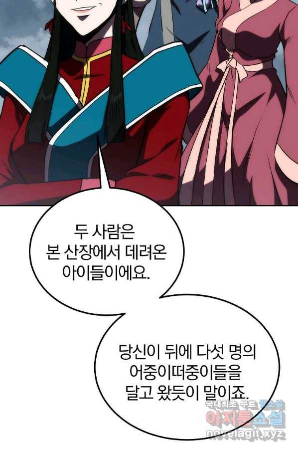 천년방사 50화 84