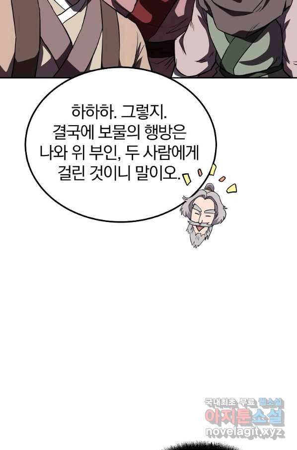 천년방사 50화 86