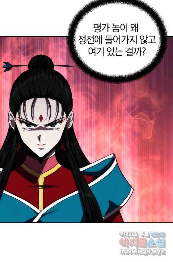천년방사 50화 87
