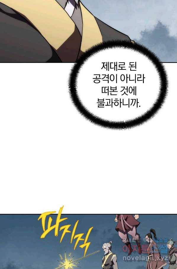 천년방사 50화 89