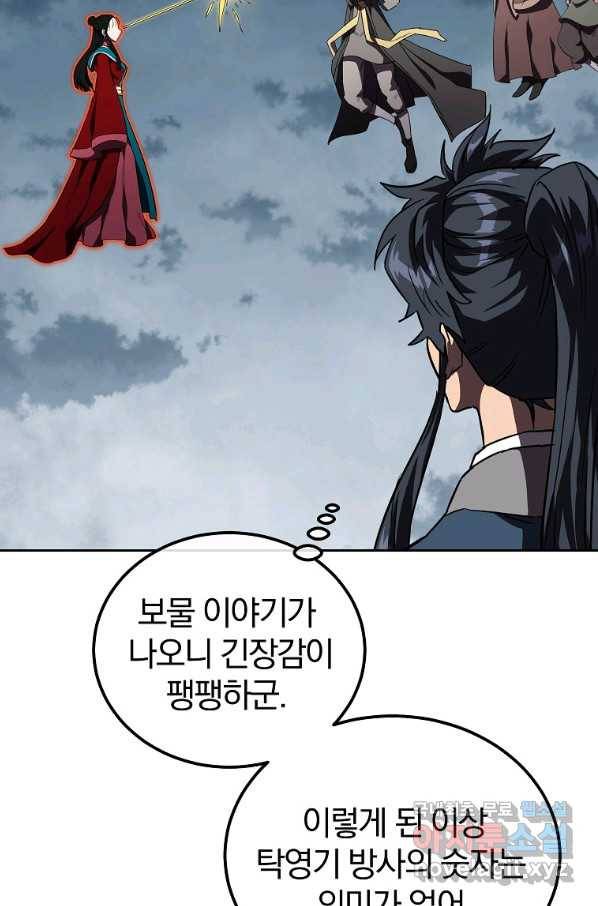 천년방사 50화 90
