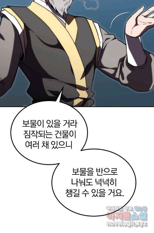 천년방사 50화 92