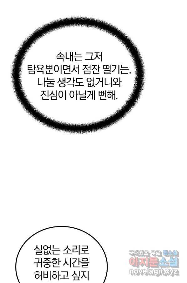 천년방사 50화 93