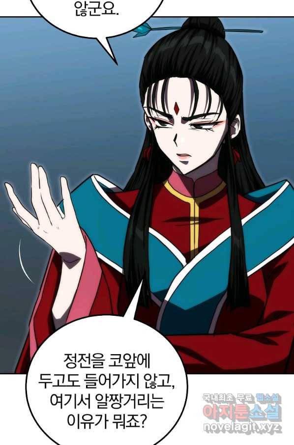 천년방사 50화 94