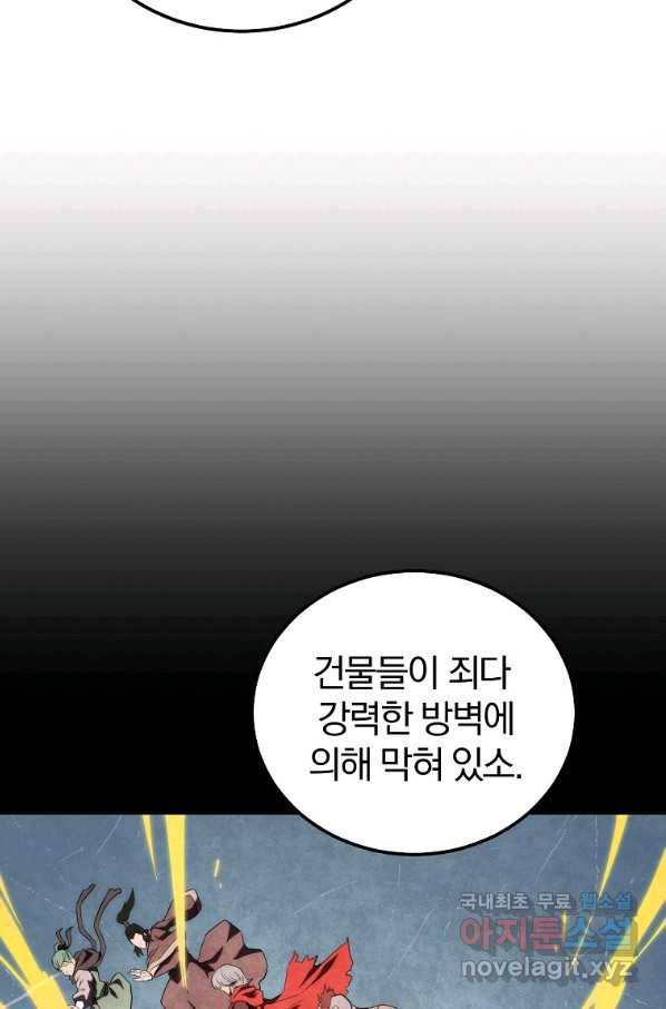 천년방사 50화 95