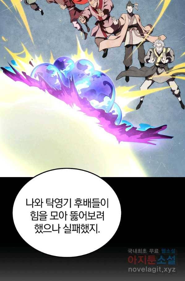 천년방사 50화 96