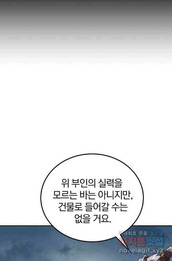 천년방사 50화 97