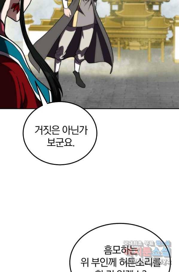 천년방사 50화 101