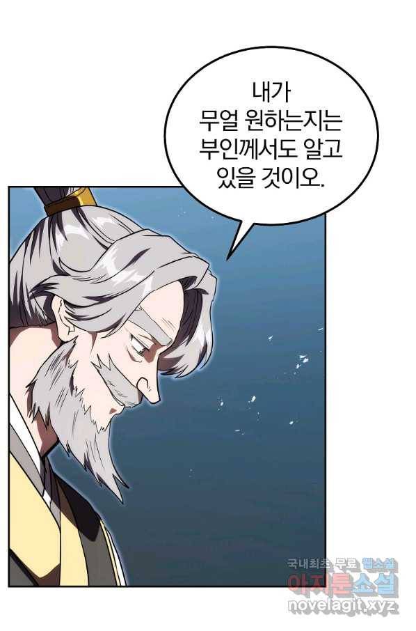 천년방사 50화 103