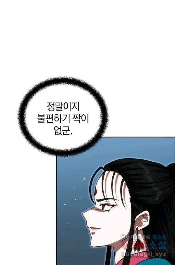 천년방사 50화 104