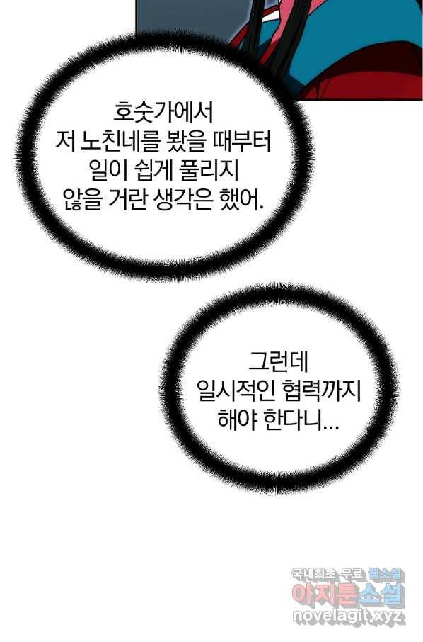 천년방사 50화 105