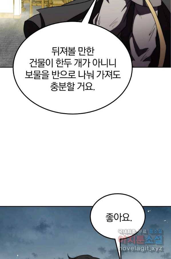 천년방사 50화 109