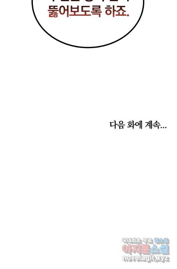 천년방사 50화 111