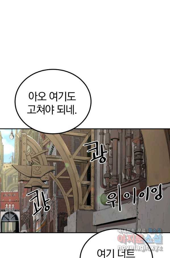 올드뉴비 김춘식 52화 1