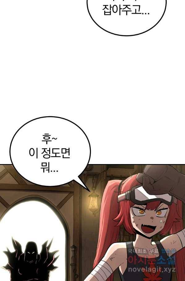 올드뉴비 김춘식 52화 2