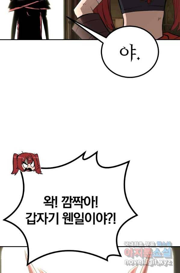 올드뉴비 김춘식 52화 3