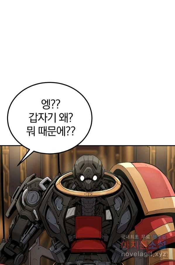 올드뉴비 김춘식 52화 5