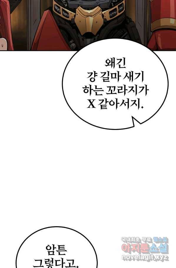 올드뉴비 김춘식 52화 6