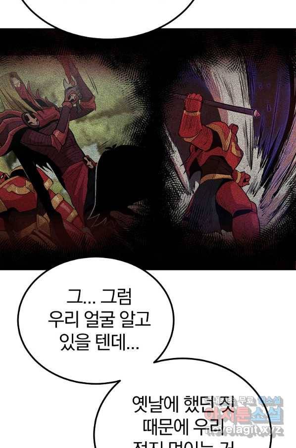 올드뉴비 김춘식 52화 10