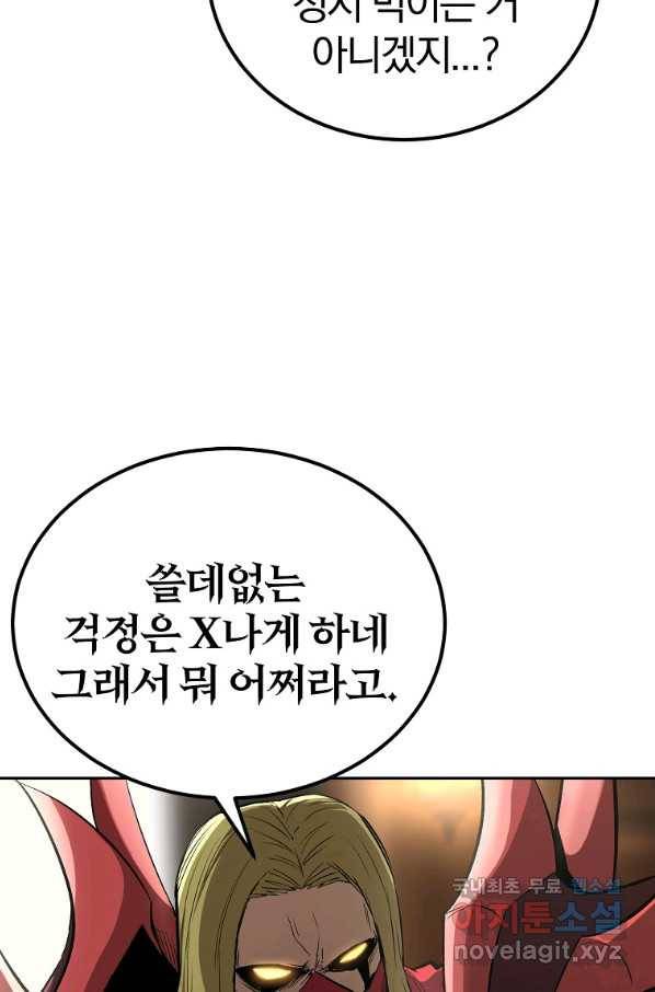 올드뉴비 김춘식 52화 11
