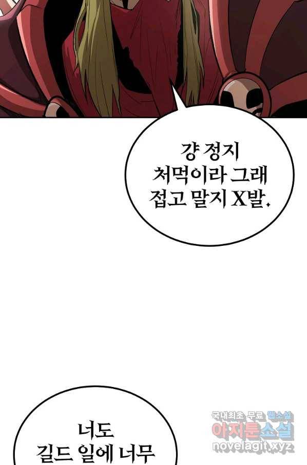올드뉴비 김춘식 52화 12
